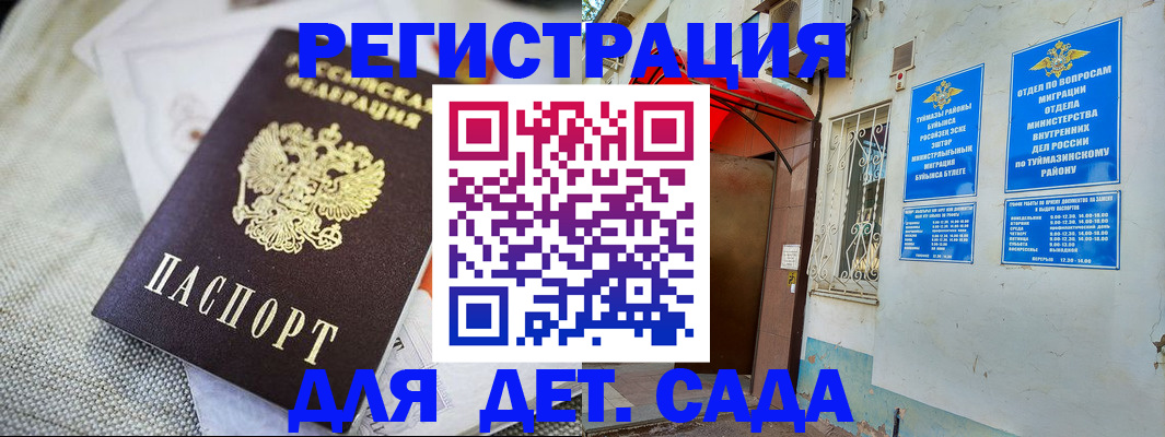 прописка для кредита в Болхове