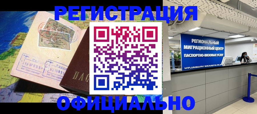 прописка в квартире в Болхове